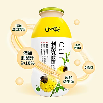 【小样】刺梨乳酸菌饮品100ml*20瓶[10元优惠券]-寻折猪