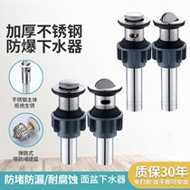 Wash basin drainer 304 stainless steel sink drain pipe accessories Basin deodorant and anti-blocking bounce to drain the water