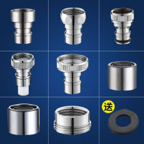 304 stainless steel faucet Washing machine adapter Water nozzle tip nozzle net nozzle adapter Faucet accessories