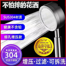 304 stainless steel pressurized shower head rain household bath Bath shower shower hand-held hose set