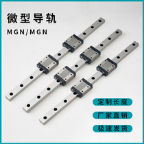 Domestic miniature linear guide slider MGNN 5C7C 9C 12C 15C 15C silver swap manufacturer direct