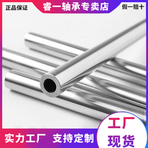 Linear optical axis plated chrome stick round stick 45 steel polished rod guide shaft bearing steel hollow flexible shaft machining custom-made 10-200