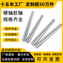 Straight Line Machined Round Rod Hollow Optical Axis Bearing Hard Shaft Flexible Shaft Plated Chrome Rod rod rod FA Automation 6-60mm