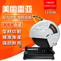 Rayya 35501 profile cutting machine high power 14 inch round steel wood rubber and plastic multi-function cutting 3100W