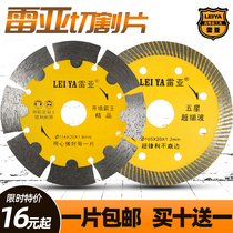 Rea tile cutting sheet Stone wall groove slotting saw blade Concrete marble Diamond marble dry cutting special