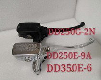 Earth Eagle King original brake pump DD125E-2F DD250E-9A DD350E-6C front brake pump