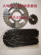 Earth Eagle King Set Chain DD350E-6C Dieter Tooth Oil Seal Chain 63 and 58 Diameter Number of Tooth 34*14