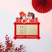 Wedding switch decoration creative wall sticker protective cover wedding site layout wedding supplies set non-woven stickers
