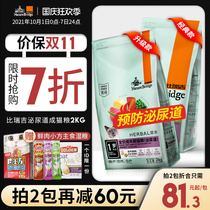 Bireggie urinary tract into cat food 2kg urine stone conditioning add prescription psyllium kidney dehair ball cat food