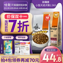 Bireggie dog food small dog freeze-dried into dog food Teddy Bixon Corky Dou all-purpose dog breed universal type 1 5kg