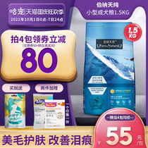 Bernard Day Pure Small Dog Food 1 5kg Bona Day Pure Dog Food Teddy Bears Bears Bomekki Universal Type