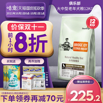 Biregi Old Dog Dog Food 12kg Club Golden Hair Medium Large Dog Old Dog Old Dog Natural Food