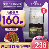 Mellow dog food 15kg gold standard dog food medium-sized large dog golden hair Satsuma border husky universal natural food