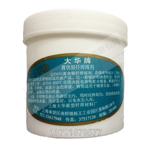 Shanghai Dahua QJ305A paste silver brazing solvent silver solder paste solder flux 500g 1000g paste