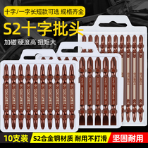 Wind batch double head cross screwdriver head electric screwdriver batch S2 steel imported electric drill strong magnetic extended screwdriver