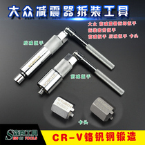 VOLKSWAGEN front shock absorber disassembly wrench Disassembly socket wrench Front shock absorber wrench Front shock absorber special tools