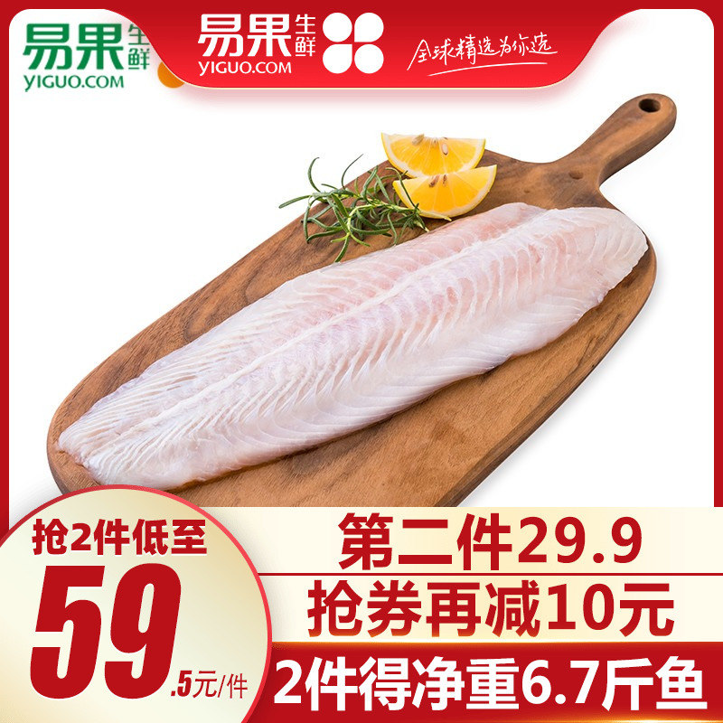 库存浅，易果生鲜 原膳 无刺无皮巴沙鱼片 3.36kg（拍2件）