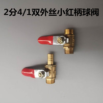 Ball Valve double-wire SCQ-01 1 4 3 8 1 2 pairs of nonsubmerged wai ya nonsubmerged 1 4 water purge valve 38