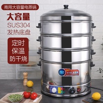 Electric Steam Boiler Commercial Multilayer Stainless Steel Electric Steam Cage Home Large Capacity Steam Pot Braider Shop Steamed Buns Steamed Buns Buns