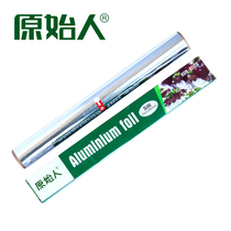 Primitive outdoor barbecue tools Tinfoil thickened aluminum foil barbecue accessories Tinfoil Tinfoil oven supplies