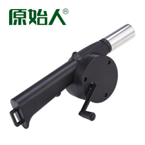 Primitive barbecue accessories Tools Barbecue accessories Outdoor household hand-cranked hand blower picnic barbecue combustion