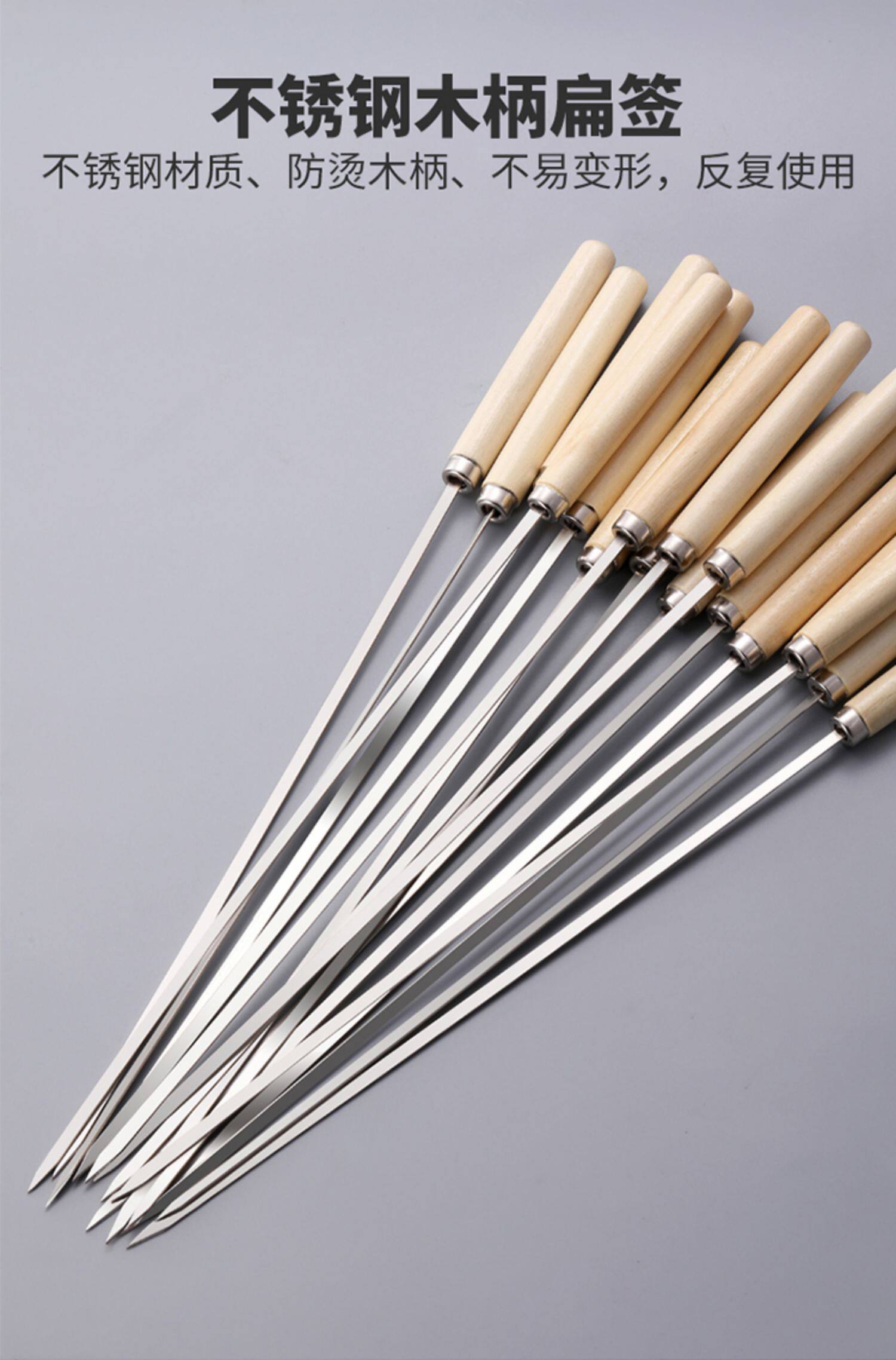 烧烤用具铁签子不锈钢烧烤针羊肉串木柄扁签烤串家用钎子烤肉签子