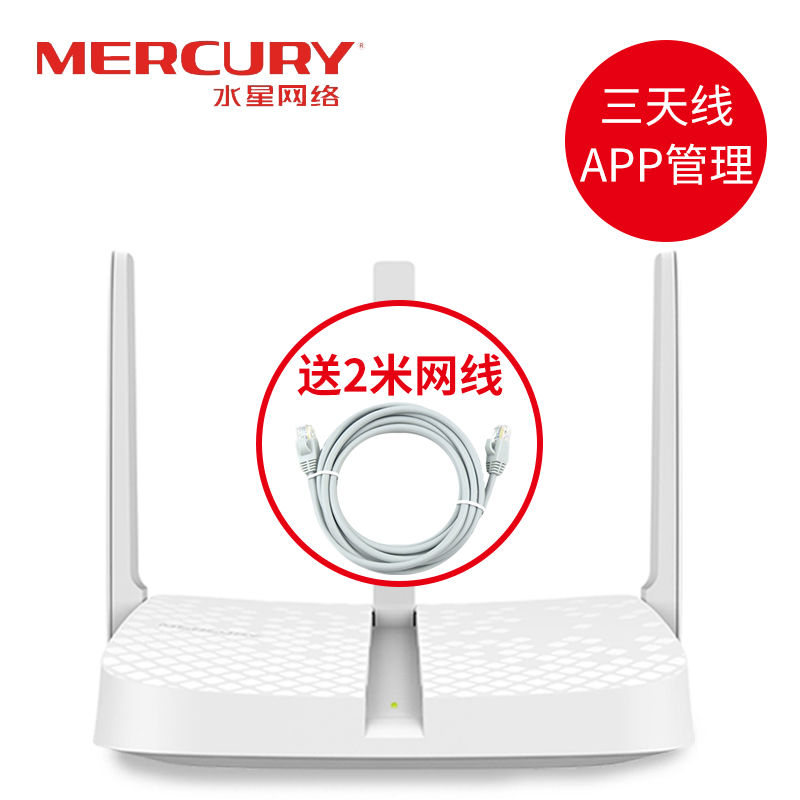 mercury mercury wireless router mw313r home wall king three antenna 300m mini smart wifi signal amplifier fiber broadband high speed bridge mobile wifi enhancement