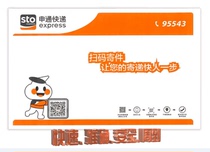 Manufacturer direct sales new version Shentong express envelope document seal bag wholesale red Easy wire drawing 500 whole bales