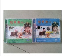 Genuine classic group 1964 movie Chaoju Liu Mingzhu 2CD Fan Zehua Zhang Great Wall Hong Miao