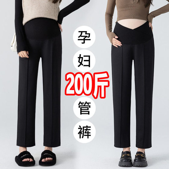 Large size pregnant women's pants spring and autumn casual straight trousers cigarette trousers suit pants wear summer cropped pants 200*0.5kg
Large size pregnant women's pants spring and autumn casual straight trousers cigarette trousers suit pants wear summer cropped pants 200*0.5kg