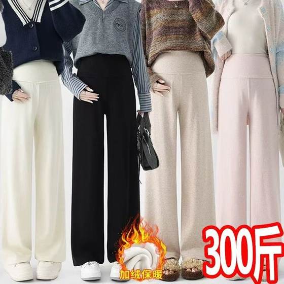 Large size pregnant women's pants in autumn and winter plus velvet loose draped wide-leg pants 300 unsupported glutinous rice casual trousers 200*0.5kg
Large size pregnant women's pants in autumn and winter plus velvet loose draped wide-leg pants 300 unsupported glutinous rice casual trousers 200*0.5kg