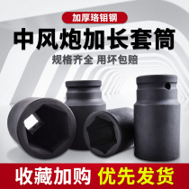 3 4 medium wind gun sleeves Medium lengthened thickened heavy wind gun head 36 sleeve head 38mm hexagonal sleeve copper wrench