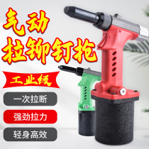 Pneumatic Pull Rivet Gun Pull Nail Gun Pull Riveting Gun Pull Hat Rob Stainless Steel Pumping Core Pull Industrial Grade Machine Riveting Tool