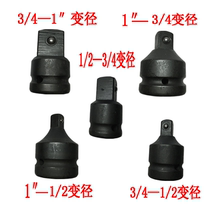 Variable diameter socket joint 1 inch variable 1 2 3 4 wind gun wrench conversion head 1 2 electric pneumatic wrench conversion head
