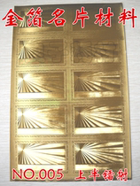 Color spray gold foil business card paper foil gold business card material Laser gold card business card paper NO 005 upper half laser