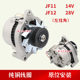 농업 응용 프로그램에 적합한 Xinchaiyunnei 485 490 Hangzhou Heli Forklift Generator JF11AJF12A24V Generator 농업 응용 프로그램에 적합한 Xinchaiyunnei 485 490 Hangzhou Heli Forklift Generator JF11AJF12A24V Generator
