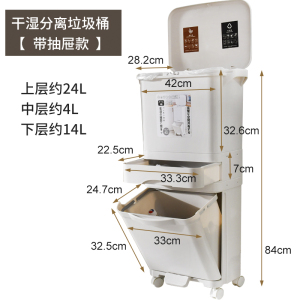 98元包邮 BELO 百露 TH12069 三层分类大号垃圾桶 42L