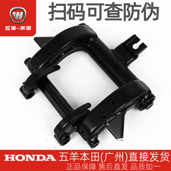 Wuyang Honda Xinyouyue Xinyouku Yazhi Joy 110 오리지널 엔진 행거 걸이 고정 랙 Wuyang Honda Xinyouyue Xinyouku Yazhi Joy 110 오리지널 엔진 행거 걸이 고정 랙