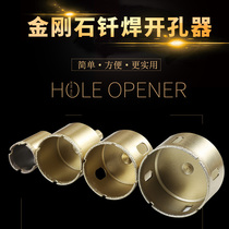 Brazed hole opener All-ceramic floor Vitrified ceramic Granite Glass Marble tile Hole drill reamer