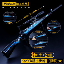 Jedi battle royale eat chicken 36CM detachable and pull-bolt silencer 98K shadow attack sniper rifle weapon AWM model