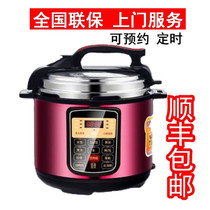 Xinfei household smart rice cooker electric pressure cooker mini 3L4L5L6L lift reservation timing electric pressure cooker
