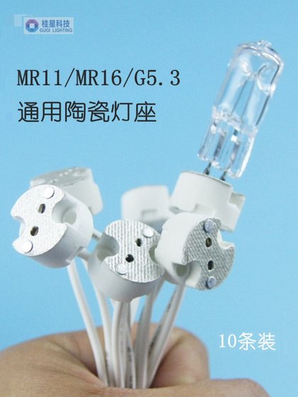 MR11 MR16 범용 세라믹 램프 홀더 석영 스포트라이트 컵 G5.3 G4 G6 인터페이스 소켓 램프 풋 풋 MR11 MR16 범용 세라믹 램프 홀더 석영 스포트라이트 컵 G5.3 G4 G6 인터페이스 소켓 램프 풋 풋