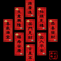 2021 Year of the Ox Black word four words Wichun Small couplets Spring Festival New Year Decoration door blessing word wall sticker Door sticker New Year painting