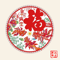 Shuimu Xuan 2021 Year of the Ox blessing word paper-cut window grille electrostatic stickers Glass stickers Housewarming New Year Spring Festival New Year decoration
