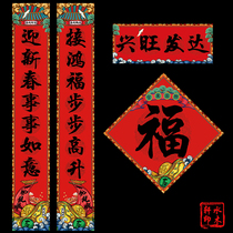 2021 Spring Festival creative personality Spring couplets door to door hanging posts Anti-theft door New Years Blessing word Spring Festival Couplets custom