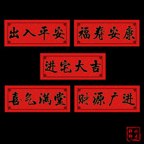 2021 Year of the Ox Hengpanmen width Fai Chun in and out of Pingan Financial resources wide into the house full of joy into the house Daji Fushou Ankang