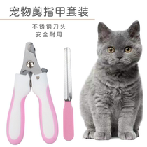 Pet Special Nail Scissors Dogs Young Cat Kitty Rabbit Teddy New Hand Nail Clippers Blood Line God Instrumental Mini Dog