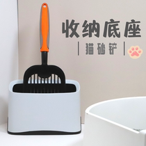 Cat Sand Shovel Containing Suit Base Bracket Large Number Metal Shoveling Shitzer Macroporous Tofu Bentonite Cat Sand Shovel