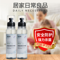Super sterilization and antivirus spray odor removal sterilization in addition to mite bed Household sofa leave-in to remove mite artifact stickers