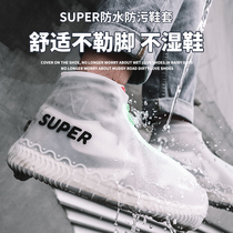 super transparent silicone thickened non-slip wear-resistant rain shoe cover rainy day outdoor waterproof shoe cover elastic non-slip foot cover